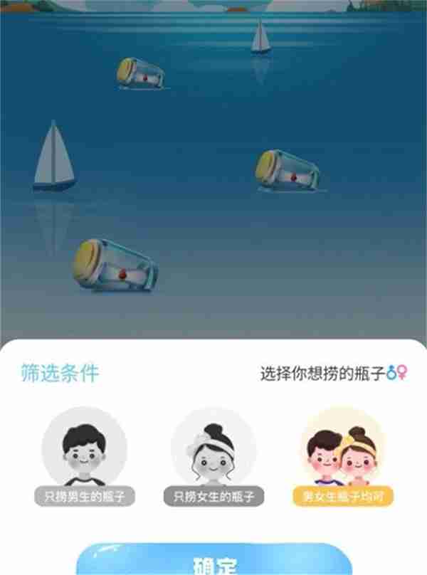 抖音漂流瓶在哪里捞 漂流瓶打捞方法介绍