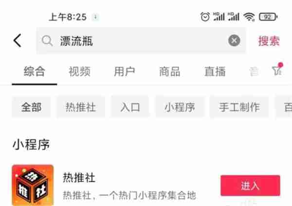 抖音漂流瓶在哪里捞 漂流瓶打捞方法介绍