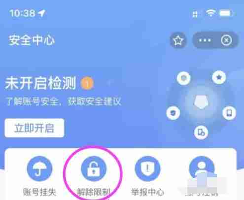 支付宝搜索频繁多久解除 搜索频繁解除时间介绍