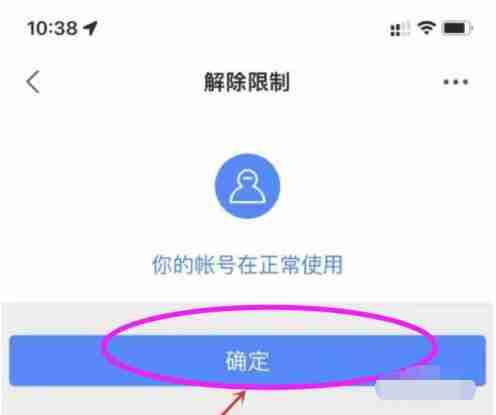 支付宝搜索频繁多久解除 搜索频繁解除时间介绍