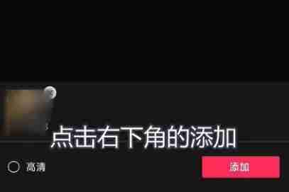 剪映怎么剪辑视频 剪辑视频方法介绍