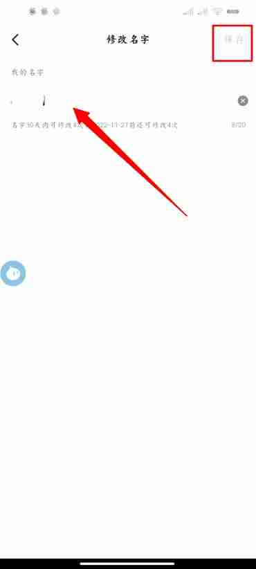 抖音怎么改名字 抖音名字修改方法图文教程
