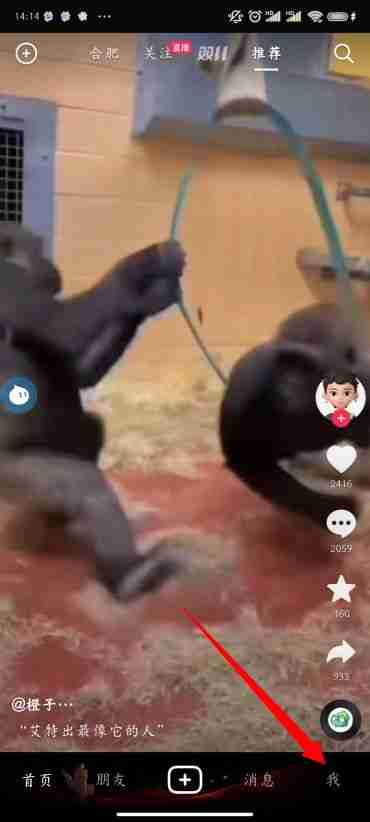 抖音怎么改名字 抖音名字修改方法图文教程