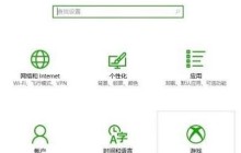 win10录屏打不开怎么办 win10录屏打不开的解决方法