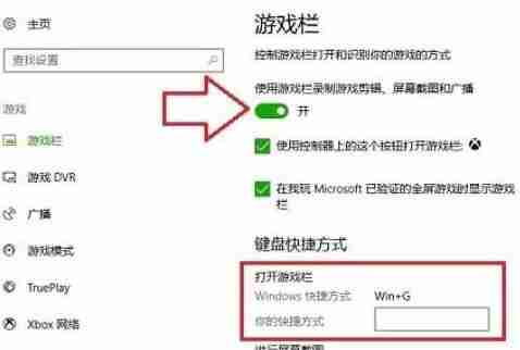 win10录屏打不开怎么办 win10录屏打不开的解决方法