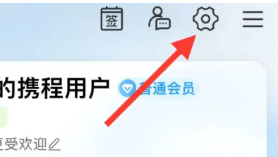 携程支付方式设置在哪 支付方式设置方法图文教程