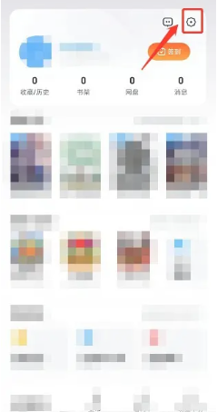 uc浏览器清理缓存在哪里 uc浏览器清理缓存方法图文教程