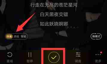 酷狗k歌怎么开原唱 酷狗k歌开原唱方法介绍