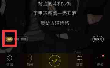 酷狗k歌怎么开原唱 酷狗k歌开原唱方法介绍