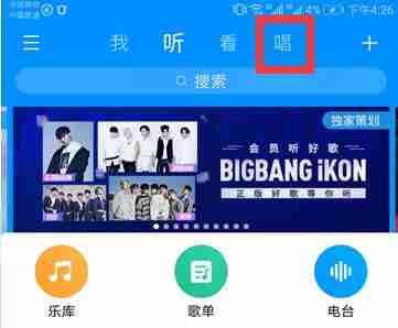 酷狗k歌怎么开原唱 酷狗k歌开原唱方法介绍