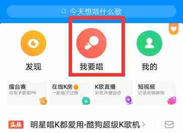 酷狗k歌怎么开原唱 酷狗k歌开原唱方法介绍