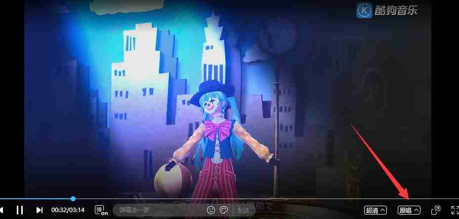 酷狗k歌怎么开原唱 酷狗k歌开原唱方法介绍