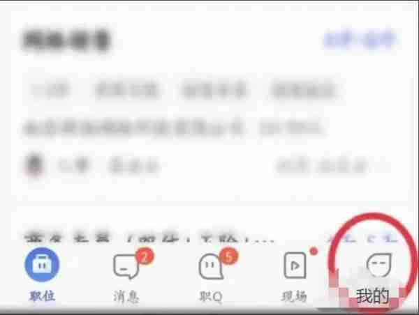 智联招聘怎么注销账号 智联招聘注销账号办法步骤