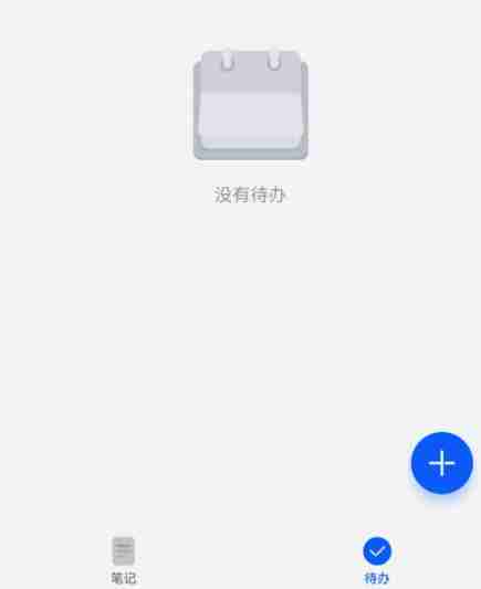 备忘录提醒怎么设置 备忘录提醒设置方法介绍
