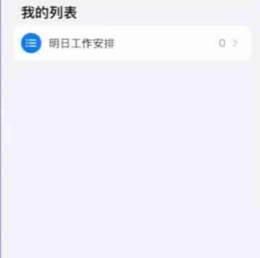 备忘录提醒怎么设置 备忘录提醒设置方法介绍