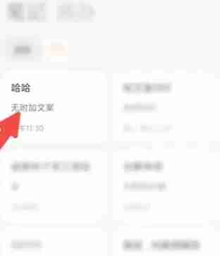 备忘录提醒怎么设置 备忘录提醒设置方法介绍