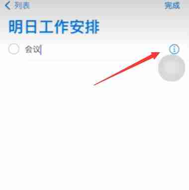 备忘录提醒怎么设置 备忘录提醒设置方法介绍