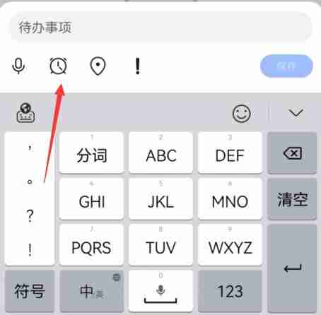 备忘录提醒怎么设置 备忘录提醒设置方法介绍
