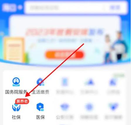 电子医保卡怎么激活使用 电子医保卡激活方法图文教程