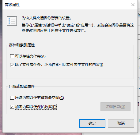 win10怎么设置文件夹加密 win10设置文件夹加密的方法