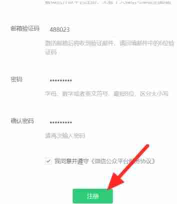 微信公众号怎么开通免费 微信免费开通公众号方法图文教程