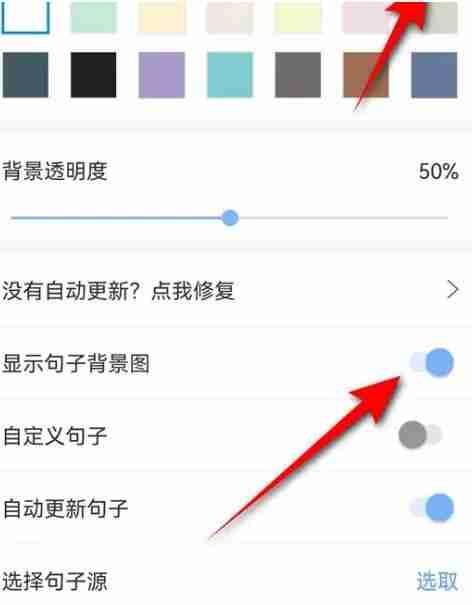 句子控怎么设置在桌面 句子控设置在桌面方法介绍