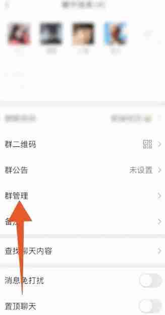 微信群主怎么转让 微信群主转让方法图文教程