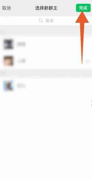 微信群主怎么转让 微信群主转让方法图文教程