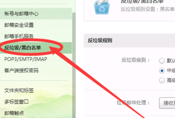 网易邮箱收不到邮件怎么办 网易邮箱收不到邮件解决办法