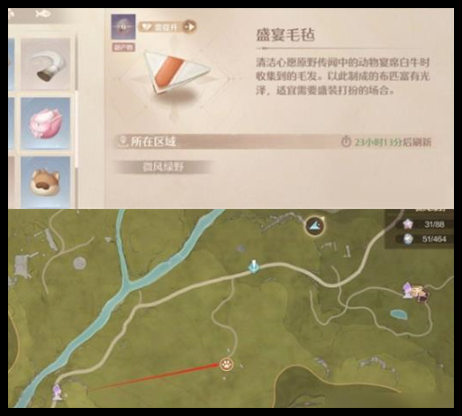 无限暖暖高级材料怎么收集