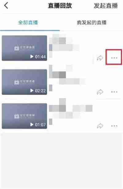 钉钉怎么看直播时长 钉钉直播时长怎么看