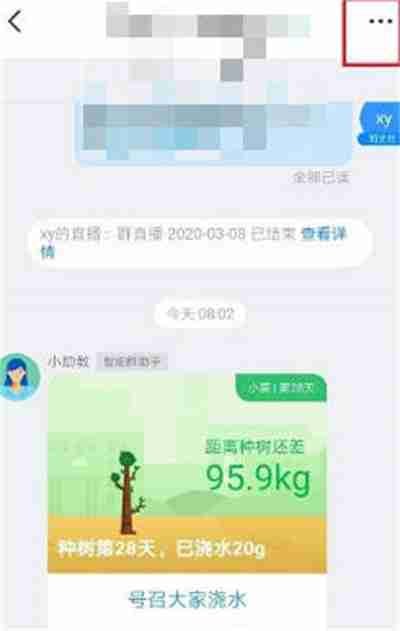 钉钉怎么看直播时长 钉钉直播时长怎么看