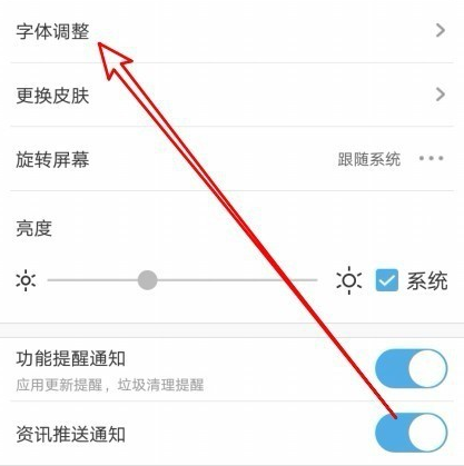 UC浏览器网页背景色怎么切换 网页背景色切换方法