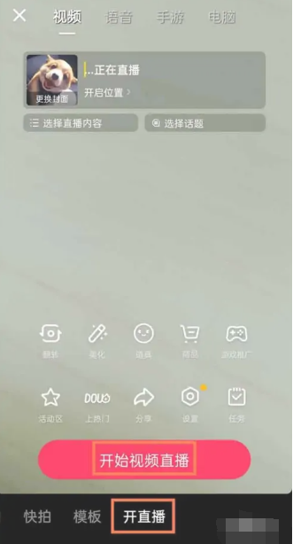 抖音主播怎么设置自己的灯牌 抖音主播设置自己的灯牌方法图文教程