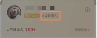 抖音主播怎么设置自己的灯牌 抖音主播设置自己的灯牌方法图文教程