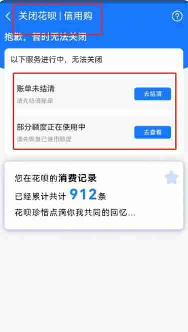 支付宝怎么关闭花呗 支付宝关闭花呗方法图文教程
