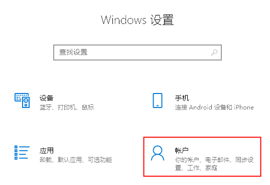 Win10账户类型改不了怎么办 Win10不能更改账户类型的解决方法