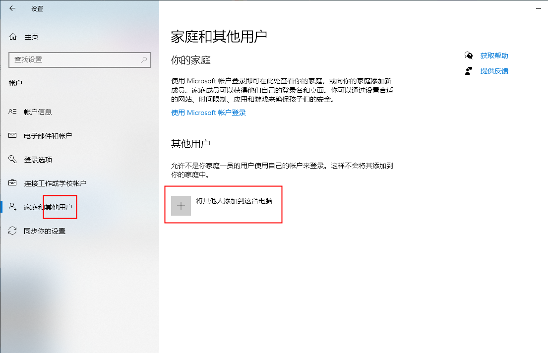 Win10賬戶類型改不了怎么辦 Win10不能更改賬戶類型的解決方法