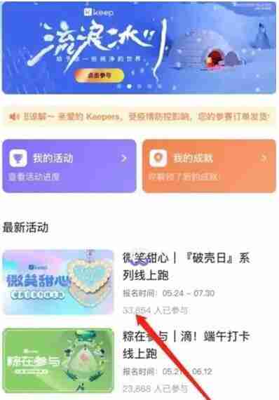 keep健身奖牌怎么获得 keep健身奖牌获得攻略