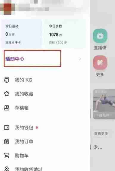 keep健身奖牌怎么获得 keep健身奖牌获得攻略