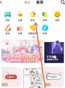 qq怎么设置来电铃声 qq设置来电铃声方法图文教程