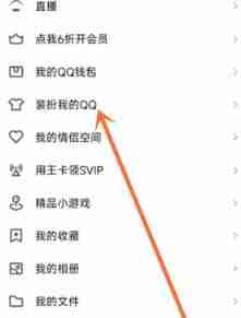 qq怎么设置来电铃声 qq设置来电铃声方法图文教程
