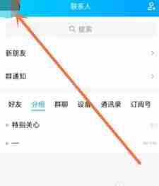 qq怎么设置来电铃声 qq设置来电铃声方法图文教程