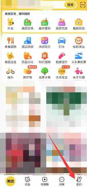 美团放心吃理赔怎么操作 放心吃理赔操作方法图文教程