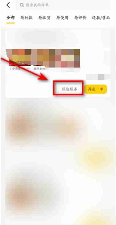 美团放心吃理赔怎么操作 放心吃理赔操作方法图文教程