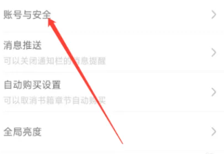 书旗小说id在哪里看 书旗小说id号查看方法图文教程