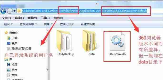 360浏览器收藏夹在哪个文件夹 收藏夹位置介绍