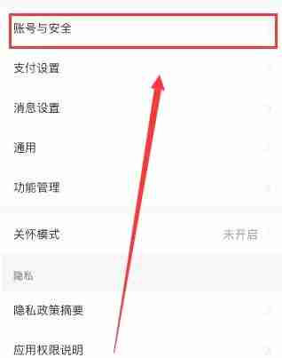 京东金融怎么注销 京东金融注销方法介绍