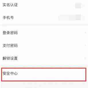 京东金融怎么注销 京东金融注销方法介绍