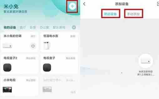 手机怎么开空调 手机开空调方法介绍